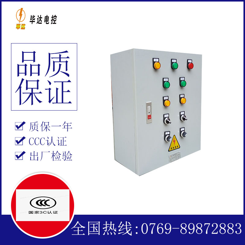 港口镇电控箱