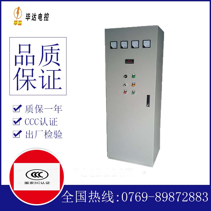 港口镇软启动控制柜