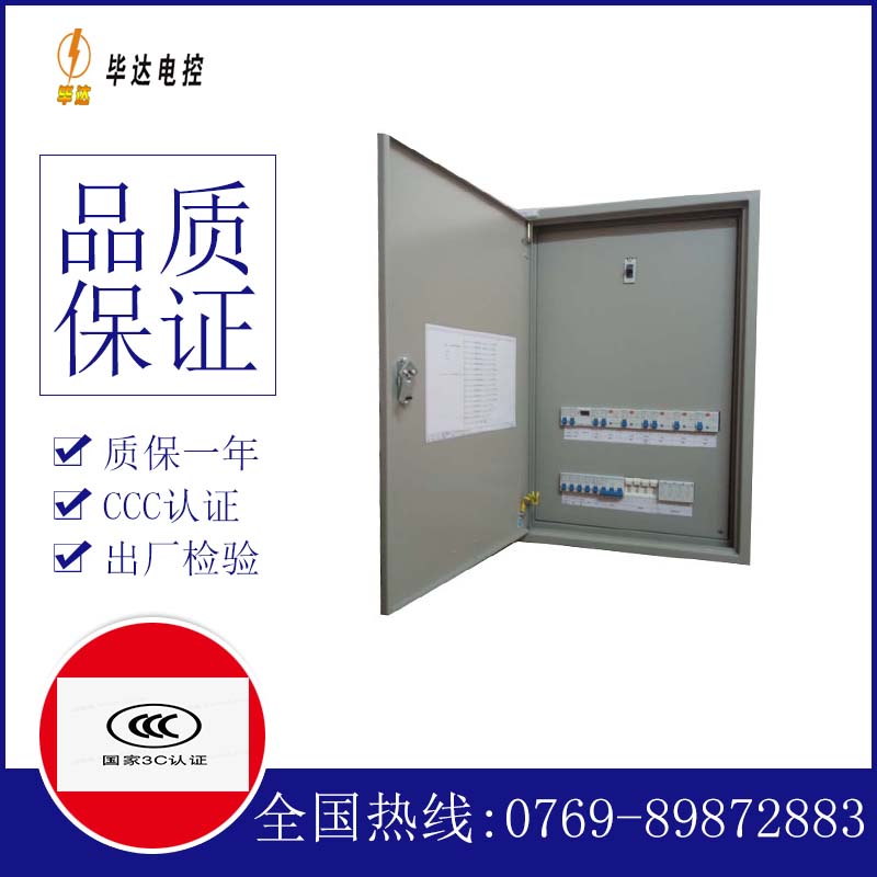 港口镇照明控制箱