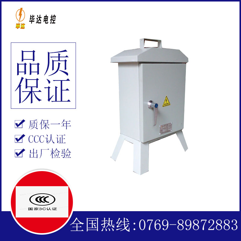 港口镇临时控制箱